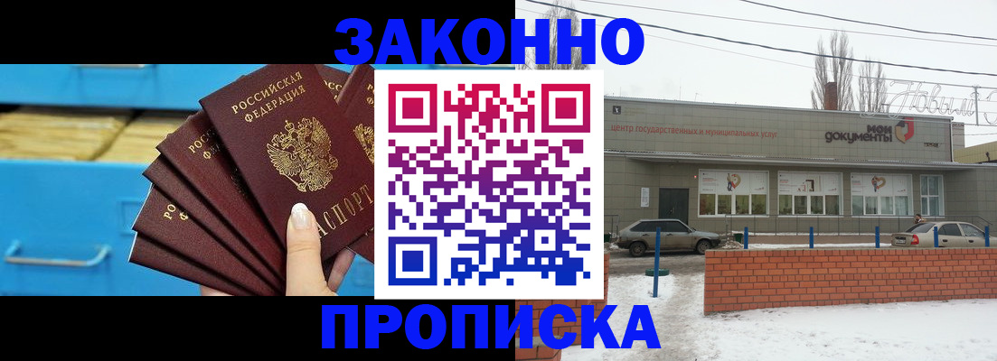 временная регистрация гарантия в Хабаровске