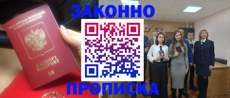 регистрация в Хабаровске