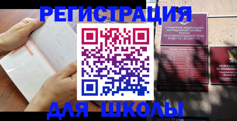 прописка от собственника в Хабаровске