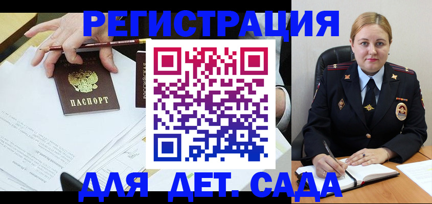 прописка законно в Хабаровске