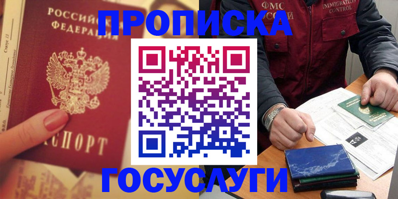документы о проживании ребёнка в Хабаровске