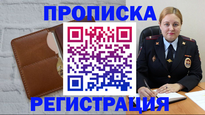 временная прописка по договору в Хабаровске