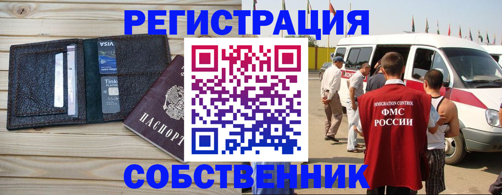 пропишу в квартире в Хабаровске