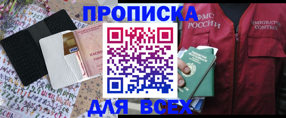 регистрация по месту жительства при РВП в Хабаровске